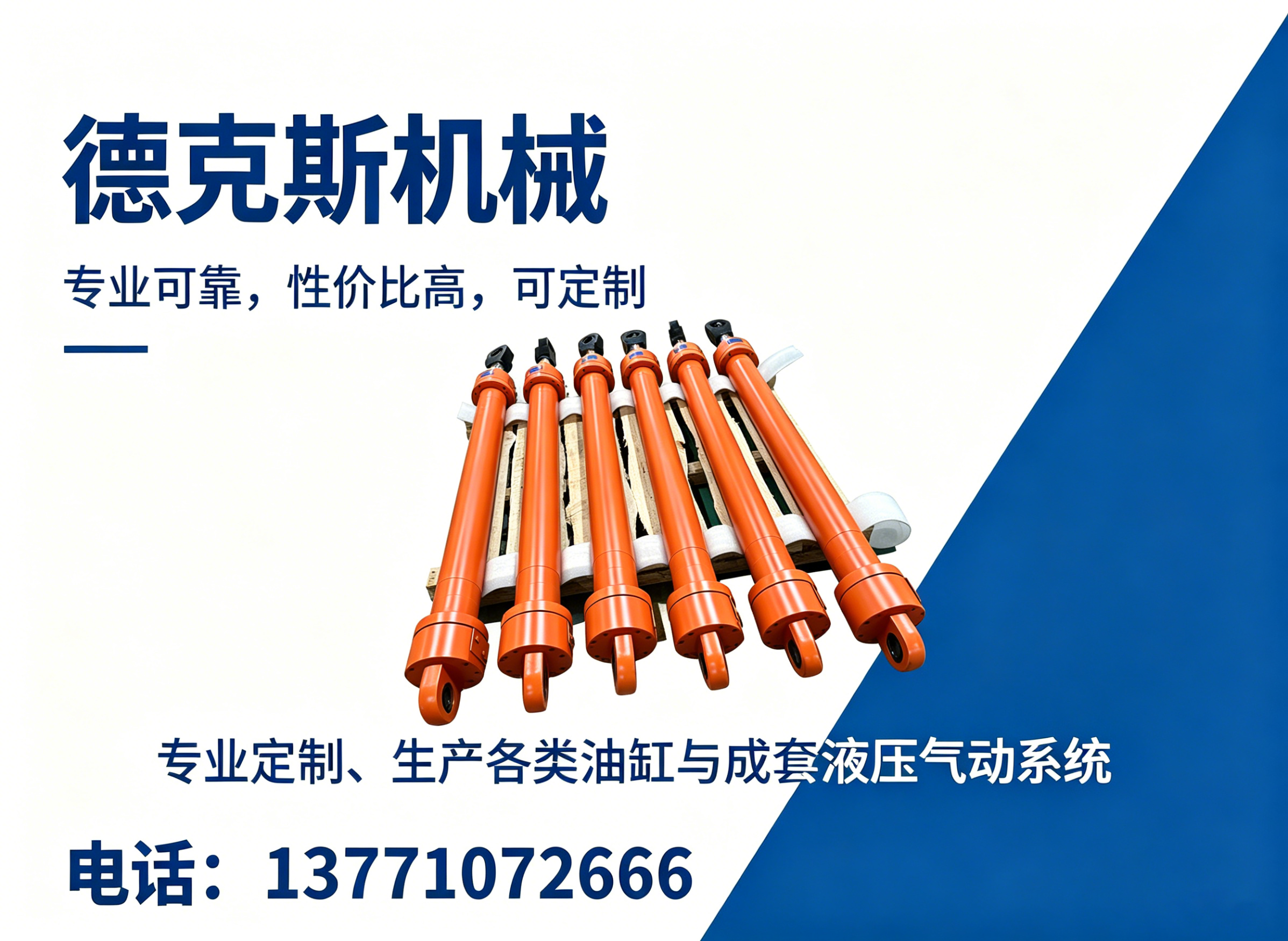 德克斯机械扬州线上分站